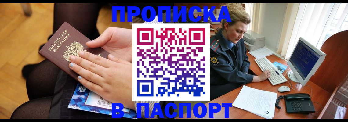 временная регистрация недорого в Краснокамске