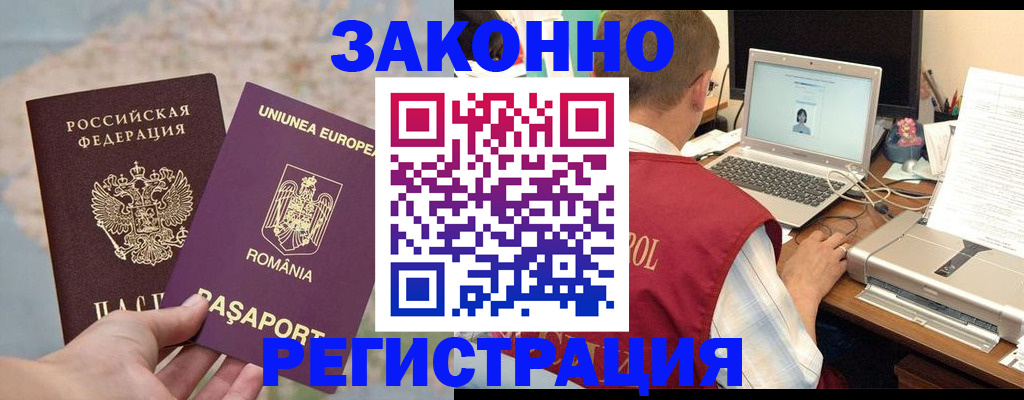 временная регистрация в квартире в Краснокамске