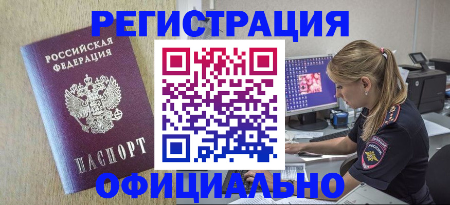 временная регистрация в квартире в Краснокамске