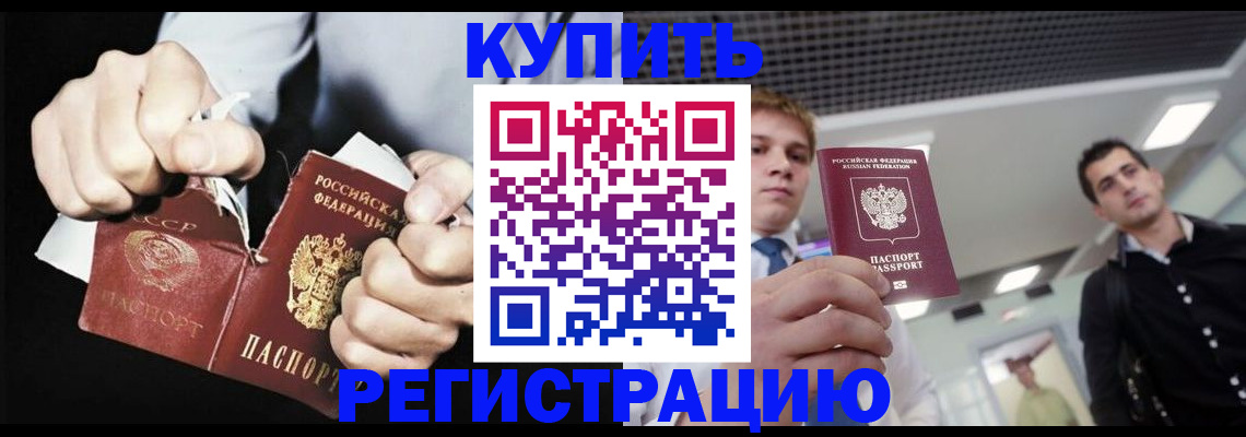 регистрация в Краснокамске