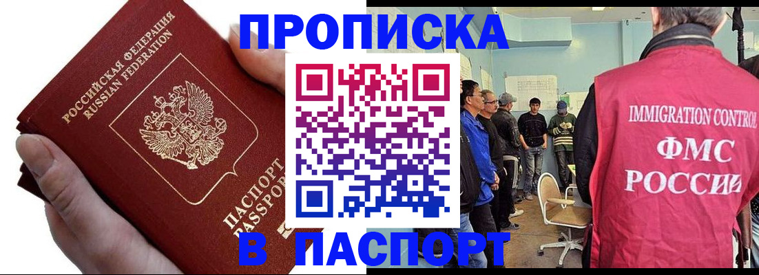 прописка паспорт в Краснокамске